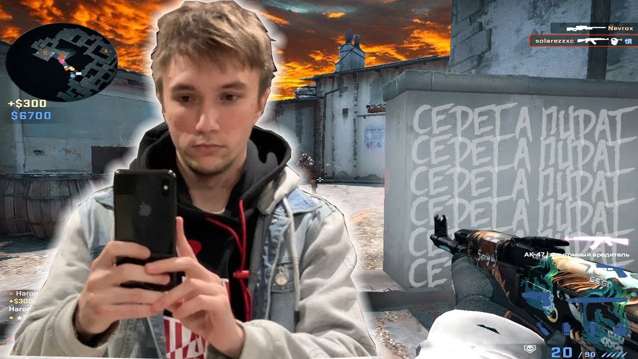 Серега пират фанат. Почему ты еще не фанат Серега. Серёга пират почему ты ещё не фана. Серега пират почему ты не фанат. Жил серега. Серега пират фанат. Почему ты еще не фанат Серега. Серёга пират почему ты ещё не фана. Серега пират почему ты не фанат.
