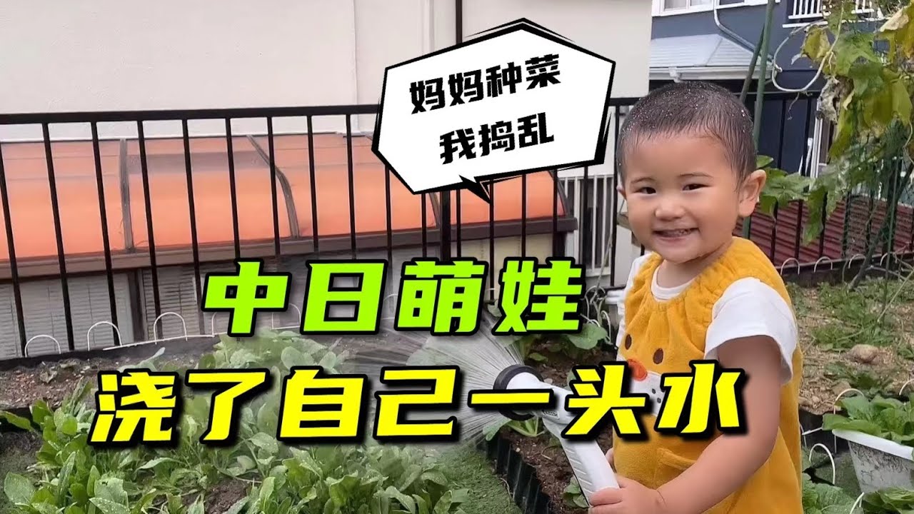 中日萌娃把家裡搞一團糟，還對著媽媽笑嘻嘻，亞亞無奈：該揍嗎？