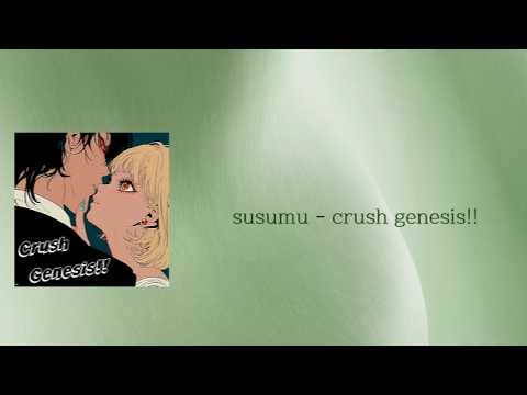 susumu - crush genesis!! [가사/한글 자막/해석]