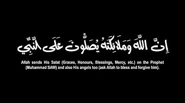 كروما شاشه سوداء القرآن الكريم🌳إِنَّ اللَّهَ وَمَلَائِكَتَهُ يُصَلُّونَ ..🌳ماتيسر من سورة الأحزاب