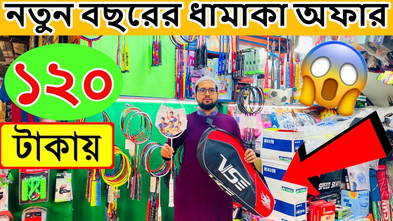 Badminton Racket Price in Bangladesh 2023🔥 Best Quality Racket🏸 Biggest