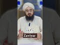 Zaviyar Ka Matlab Kia Hai 