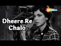 Dheere Re Chalo | Johar-Mehmood in Goa |  Mehmood | Simi Garewal | I. S. Johar