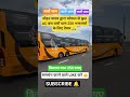 भोपाल से चारों धाम के लिए बस#shortvideo#viralvideo#trendingshorts#bus#mp#bhopal#mohanyadav