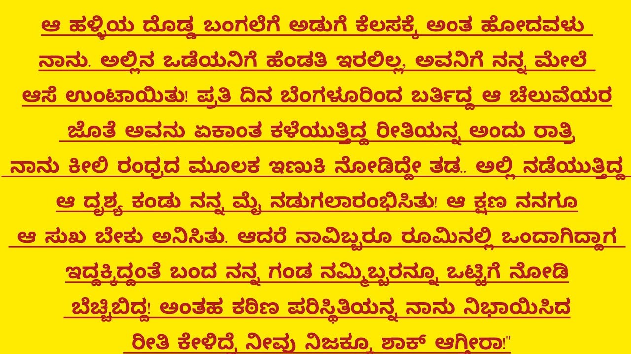 #new motivational story#motivation #moralstories #suspensestory #@Kannadathitales 
