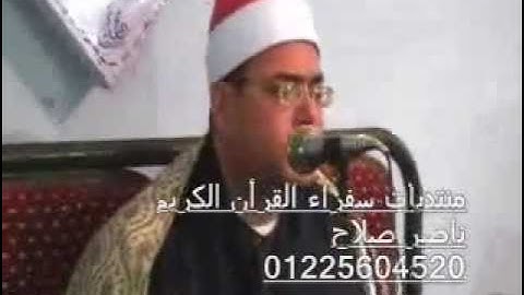 سورة النمل 03.01.12_الشيخ محمود على حسن/ Mahmood Ali Hasan