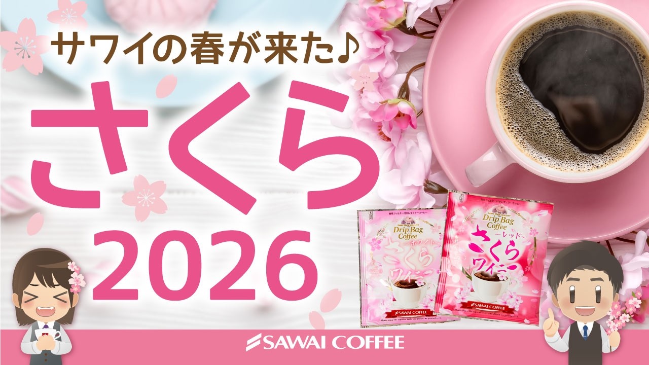Spring only!] Sakura-scented drinks and sweets from a coffee