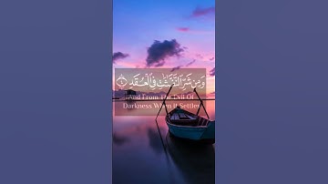 قرآن راحه نفسيه سورة الفلق بصوت القارئ اسلام صبحي