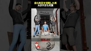 [True story] What shocking action did a man take for 300 million yen?