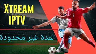 كود xtream iptv ثابت بدون تقطيع?xtreme iptv