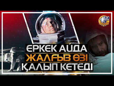 Бейне: Шолу туралы келісімдер орындалады ма?