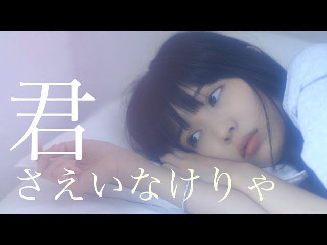 Kimi Sae Inakerya (君さえいなけりゃ) feat. Harutya / KOBASOLO class=