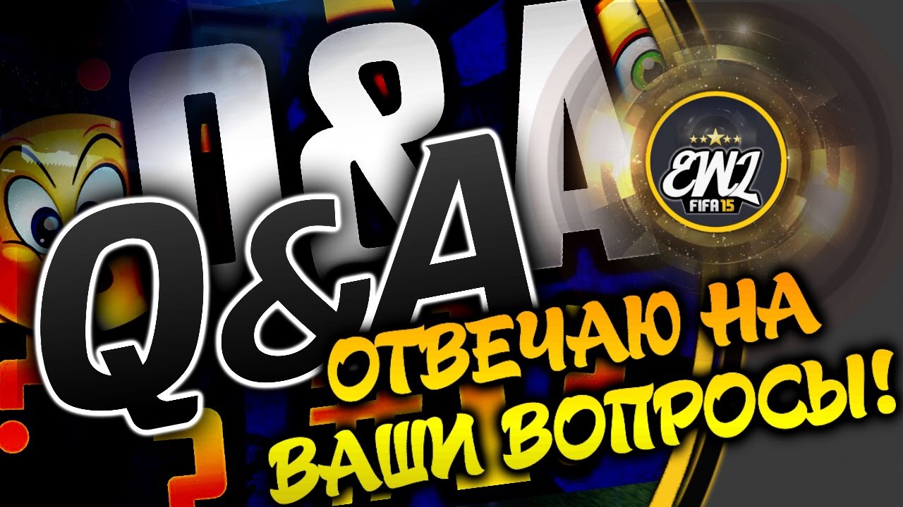 Q&A | ОТВЕЧАЮ НА ВАШИ ВОПРОСЫ #1