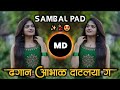    dhagan aabhal datlaya g marathi dj song sambal pad mix md style latur
