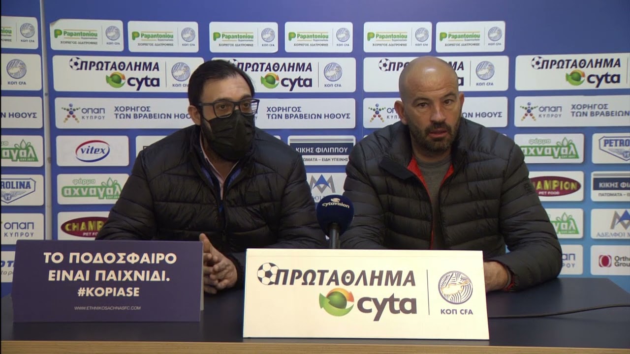 Διάσκεψη Τύπου David Badia Cequies (Εθνικός Άχνας - Πάφος) 13/02/2022