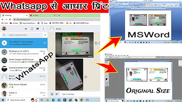 How Get Perfect print from whatsapp images documents hindi video