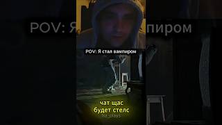 POV: Я стал вампиром! 🧛♂️💀💪 #vampiremasquaradebloodlines2 #стримы #прохождениеигр #fypyoutube