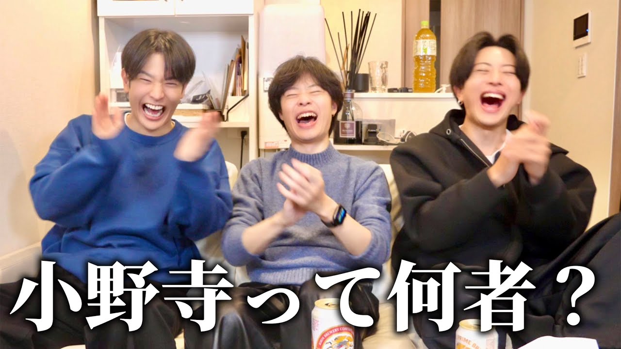 【新メンバー？】突如現れた新キャラ小野寺をもっと知ろう