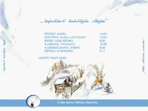 ქართული მოთხრობები ბავშვებისთვის