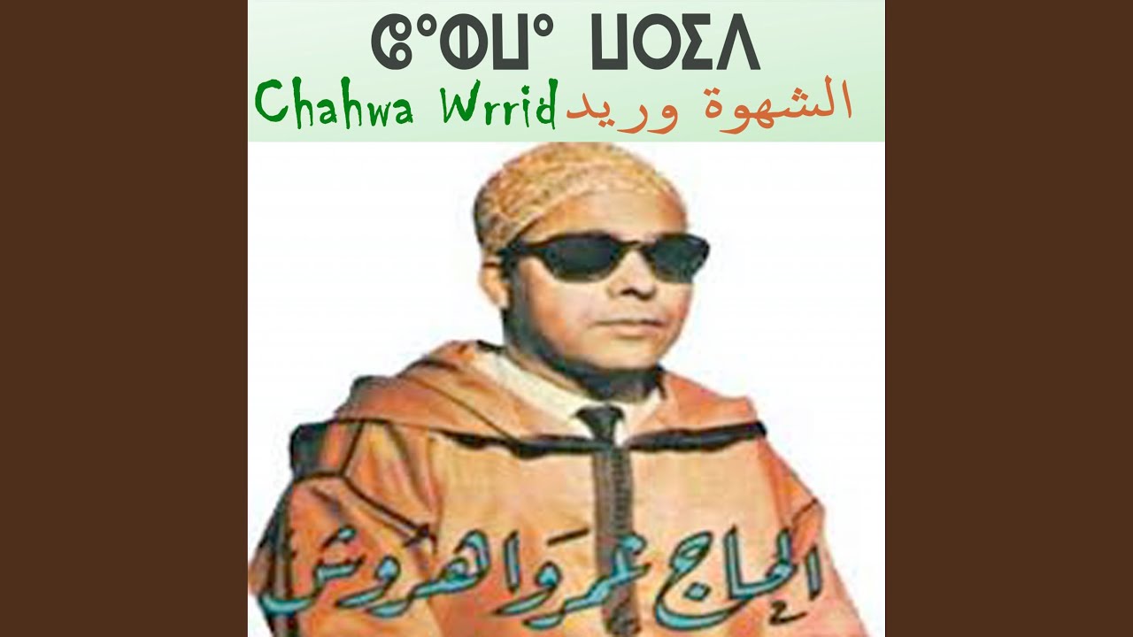 Cahwa Wrrid