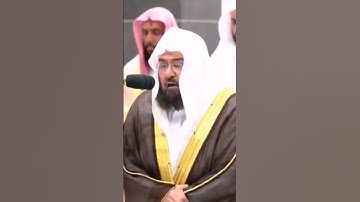 سورة الاعلي | فضيلة الشيخ #عبدالرحمن_السديس #اكسبلور #عبدالرحمن_السديس #السعودية_ترحب_بالعالم