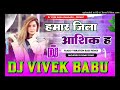 Dj vivek babu  up 50