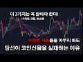 495. 롱많지만 아직은 부족한 청산맵 23년03월20일00시 liquidation map