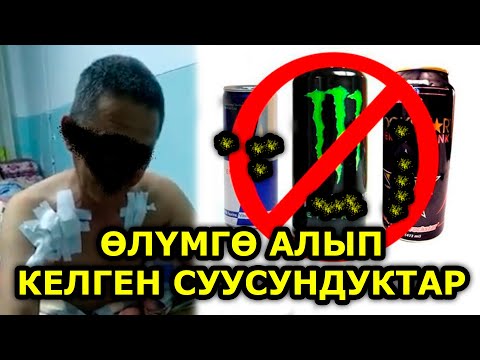 Video: Энергия системасы - бул эмне?