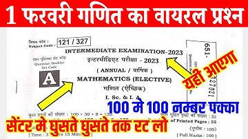 1 February 12th Math Viral Question 2023 | Inter Math Ka Viral Question 2023 | Bihar Board Exam 2023