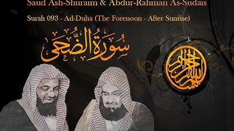 Quran with Urdu Translate / Surah 093 - Ad-Duha (The Forenoon - After Sunrise) سورة الضحى