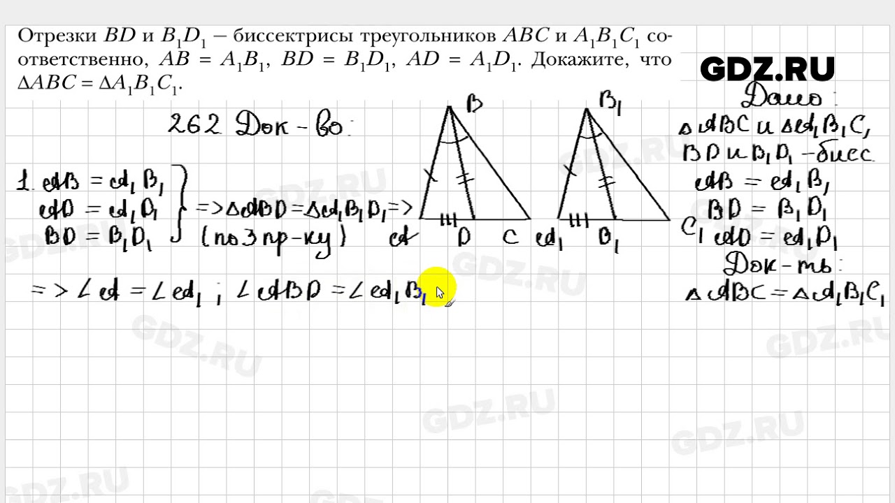 Геометрия 7 класс макарычев номер 228. Геометрия 7 класс макарычев номер 228. Атанасян геометрия 7-9 учебник 228. Геометрия 7 класс атанасян гдз номер 224. Геометрия 7 класс макарычев номер 228.