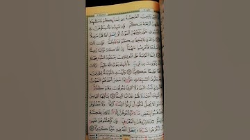 آيات التوبة من سورة النساء 🌌🌌🌌🌌🌌🌌