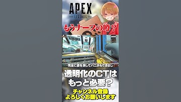 もう既にナーフの噂wめっちゃ楽しいけどさすがに強すぎたか…【 APEX のったん エペ解説 】#apex #apexlegends #のったん #エペ解説 #エペ