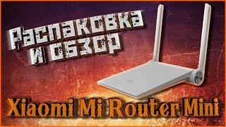 Распаковка и обзор Xiaomi Mi Router Mini