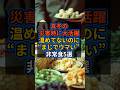 【真冬の災害時に大活躍】温めてないのにまじでウマい非常食5選 #非常食 #ローリングストック #防災