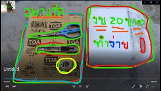 ยางรีดสติ๊กเกอร์ สอนทำยางรีด งบ20บาท screenshot 5