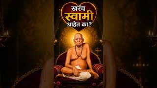 स्वामी म्हणतात ज्यांची खरी श्रद्धा असते...#shortsfeed #marathimotivation #motivation