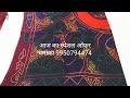 Nirma saree #9950794474#trending #jatni #sekhawaticulture #odhni #rajsthaniculture #gota #blouses#