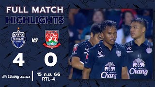 ไฮไลต์เต็ม (RTL-4) บุรีรัมย์ ยูไนเต็ด 4-0 ตราด เอฟซี