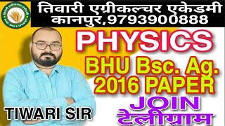 04 BHU BSc.Ag PHYSICS PAPER 2016 COMPLETE SOLUTION  || BHU PREVIOUS YEAR PAPER|| TIWARI AGRICULTURE