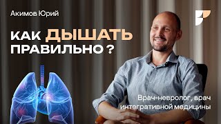 Как правильно дышать, чтобы улучшить здоровье? Дыхательная гимнастика от стресса.  Глубокое дыхание