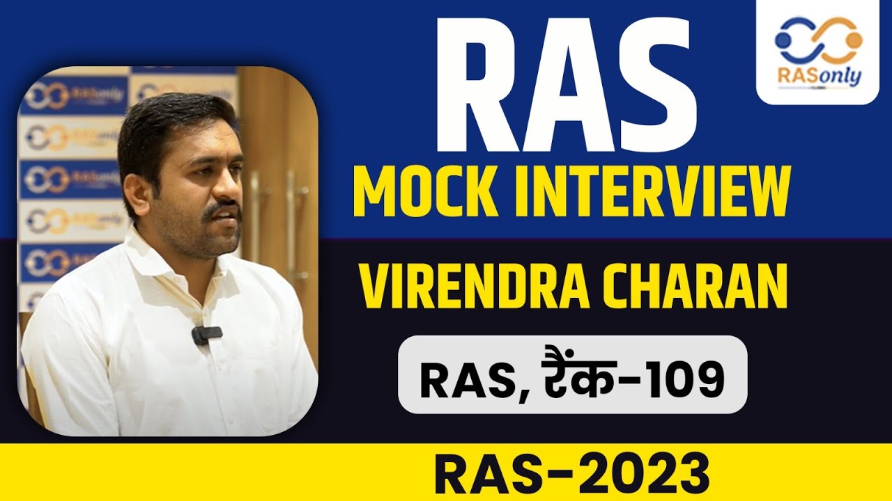 Virendra Charan, Rank 109 : RAS Topper Mock Interview 2023 | RASonly