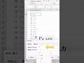 【30秒でわかるExcel時短術】万能すぎる「*」知ってる？ #エクセル #エクセル初心者  #エクセル便利技 #パソコン初心者 #仕事術 #効率化