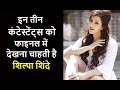 Bigg Boss 11 की विजेता Shilpa Shinde ने माना इन 3 को मजबूत