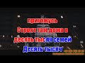 Поговорить(AK)~   Грот КАРАОКЕ Подпишись Inst/Tik-Tok/YT @a.k.karaoke 💖