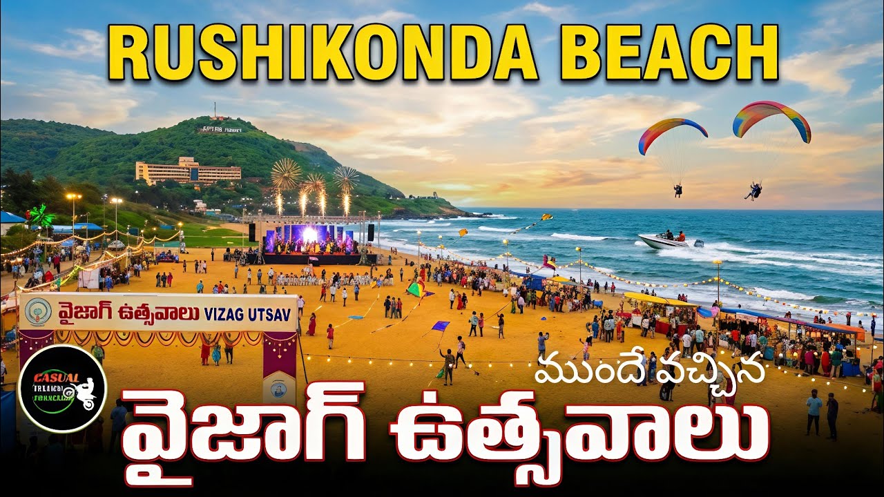  రుషికొండ బీచ్ ,Rushikonda Beach,Vizag Series-5