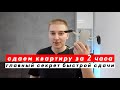 Как сдать квартиру быстрее и дороже? 5 советов - как снять видеообзор!