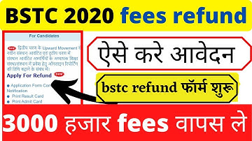 bstc fees refund 2020, bstc refund 2021 form kaise bhare, bstc fees refund form kaise bhare,