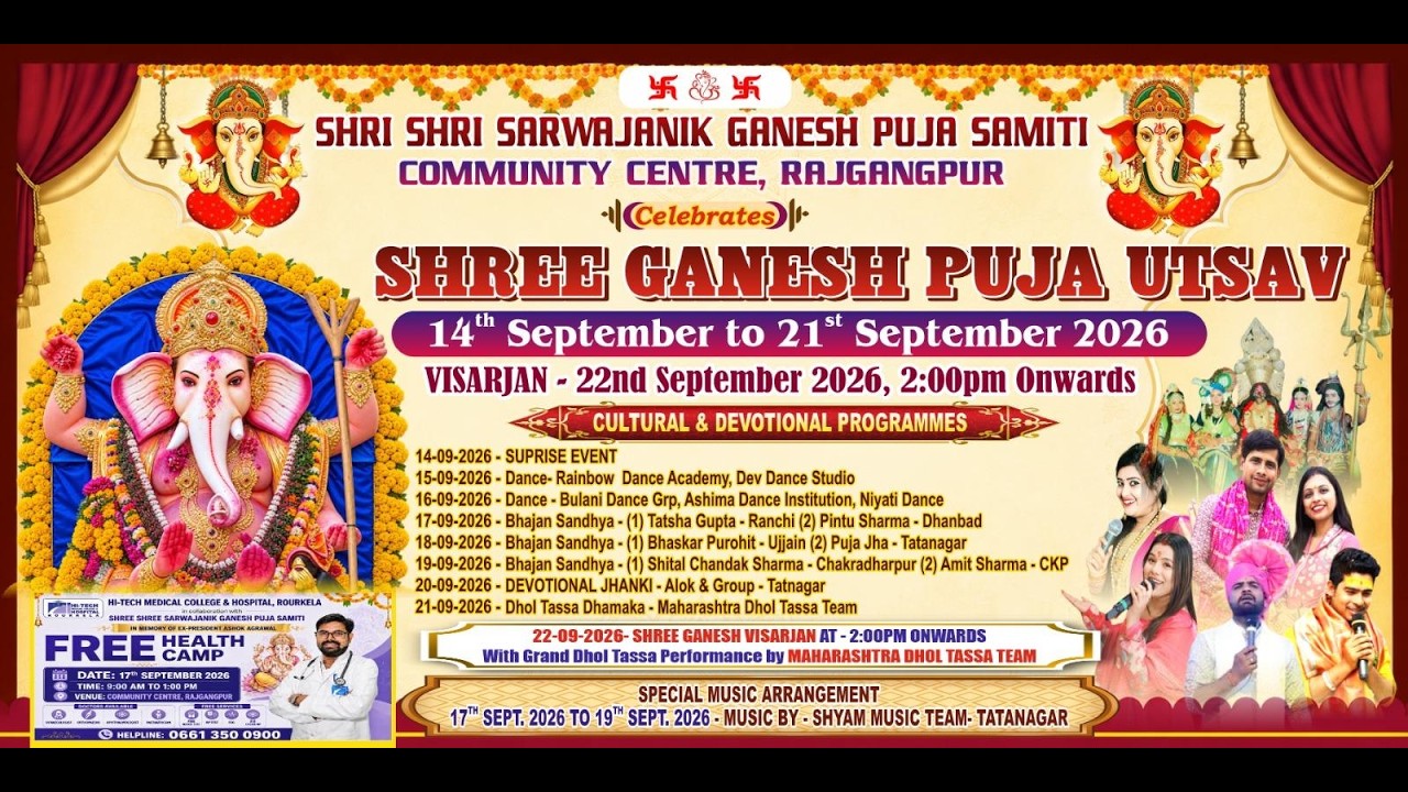 लाइव: श्री श्री सार्वजनिक गणेश पूजा समिति || कम्युनिटी सेंटर || राजगाँगपुर || लाइव - आनंद डिजिटल फिल