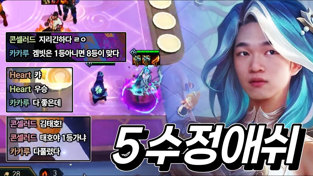 장미애미 없어도 됩니다! 챌큐에서 3명씩 겹치는 5수정 애쉬!【롤토체스】 - YouTube